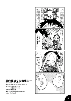 Page 25 of Hoshi no Kirameku Kokoro No Oku Ni…