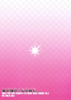 Page 26 of Hoshi no Kirameku Kokoro No Oku Ni…