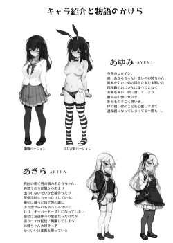 Page 23 of Tanetsuke Oji-san no JK Kozukuri SEX