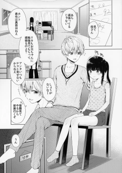 Page 2 of Trap of Love