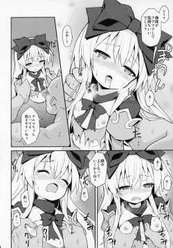 Page 12 of Alma ga Arekore Sareru no o Nagameru Hon. 4