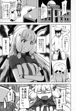 Page 2 of Kyosei Igai Arienai