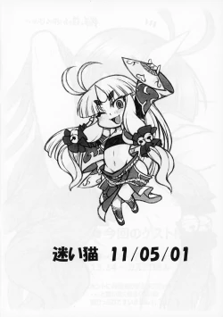 Page 16 of Suzuka Damashii