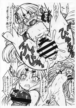 Page 6 of Suzuka Damashii