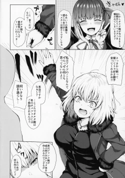 Page 4 of Jeanne Alter wa Makezugirai