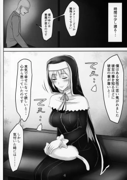 Page 3 of Komado no Hiraku Zangeshitsu