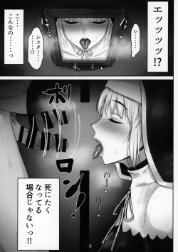 Page 8 of Komado no Hiraku Zangeshitsu