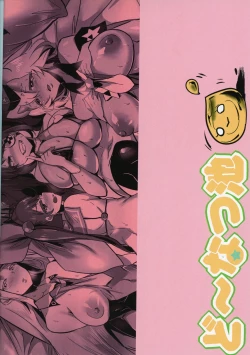 Page 30 of HAREM CHILD