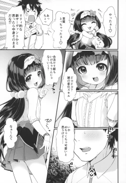 Page 8 of Onedari Jouzu no Osakabe-chan