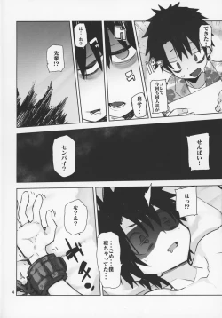 Page 3 of Tokoshie Seven