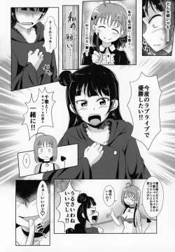 Page 8 of Fallen Night Fever