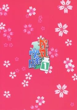 Page 22 of Sakunyuu Kissaten 1