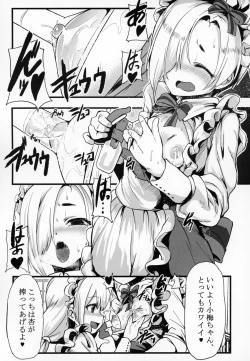 Page 4 of Sakunyuu Kissaten 1