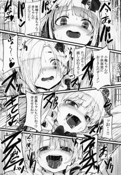 Page 18 of Sakunyuu Kissaten 2