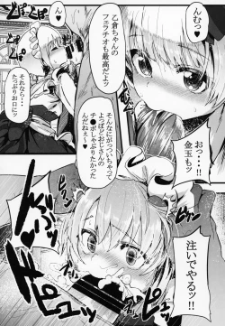 Page 4 of Sakunyuu Kissaten 2