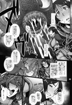 Page 8 of Midara na Eirei - Minamoto no Raikou wa Oni no Gotoku Acme Suru