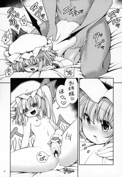 Page 24 of Nureru Koumakan