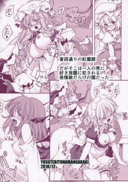 Page 32 of Nureru Koumakan