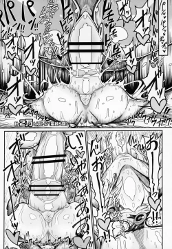 Page 20 of Remilia Mugen Marunomi