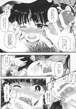 Page 11 of Sailor AV Kikaku