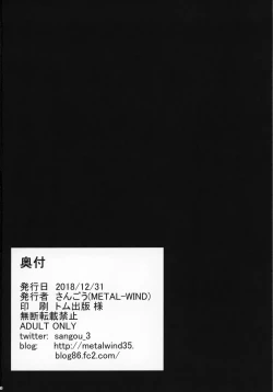 Page 17 of Hishokan to Paizuri Holiday