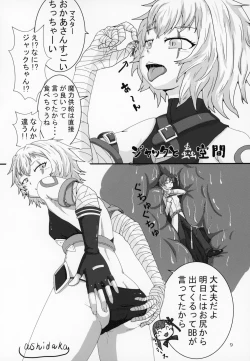 Page 8 of Fate VoreryOrder A.D.2018 Marunomi Tokuiten