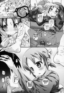 Page 16 of Yuugen Jikkou Accept