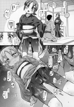 Page 4 of Yuugen Jikkou Accept