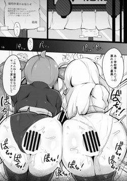 Page 14 of "Katte ni" Coconatsu Fan Kanshasai