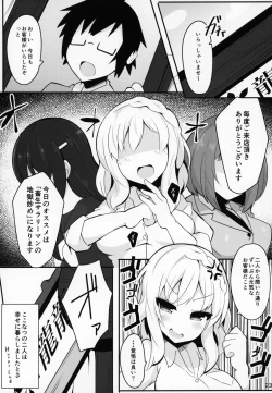 Page 21 of "Katte ni" Coconatsu Fan Kanshasai