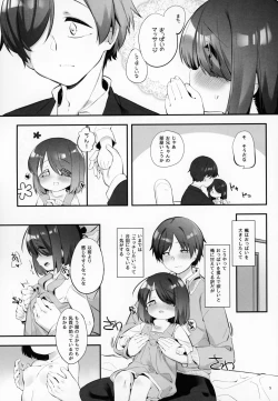 Page 4 of Imouto ni Hasamarete Shiawasedesho? 3