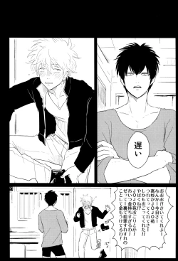 Page 14 of Kurasu