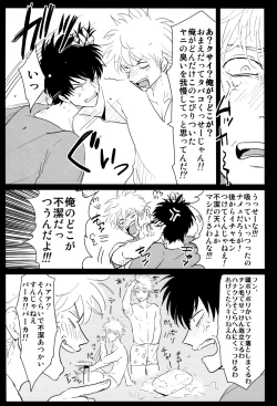 Page 17 of Kurasu
