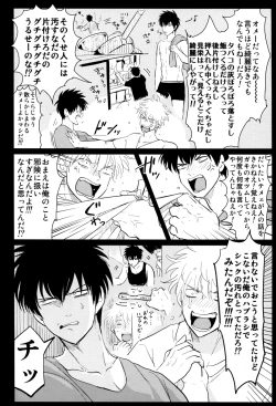 Page 18 of Kurasu