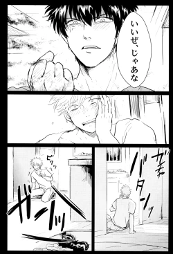 Page 24 of Kurasu