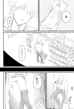 Page 38 of Kurasu