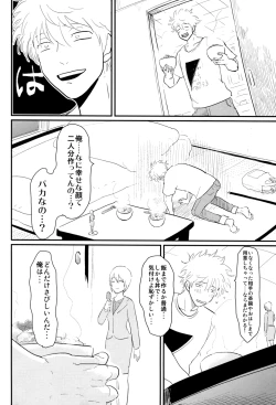 Page 40 of Kurasu