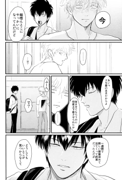 Page 46 of Kurasu