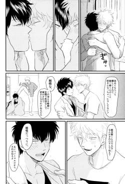 Page 52 of Kurasu
