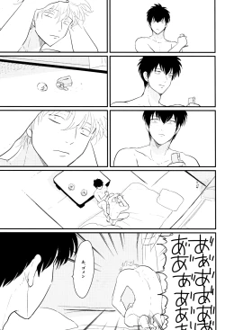 Page 71 of Kurasu