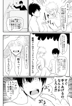 Page 72 of Kurasu