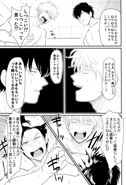 Page 73 of Kurasu