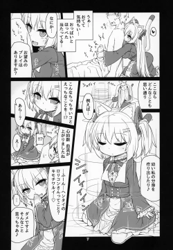 Page 8 of Dennou Succubus to Sex Shite mo Eikyuu ni Derarenai Heya