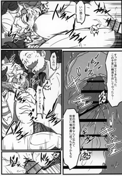 Page 18 of Aliza de Quest