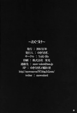 Page 17 of White Christmas