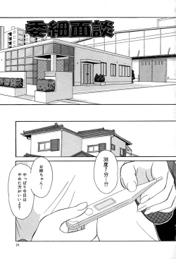 Page 24 of underline