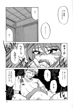 Page 64 of underline