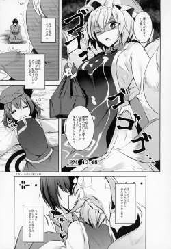 Page 10 of Hakumayo Schedule PM