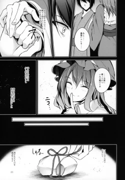 Page 22 of Hakumayo Schedule PM