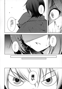 Page 9 of Hakumayo Schedule PM